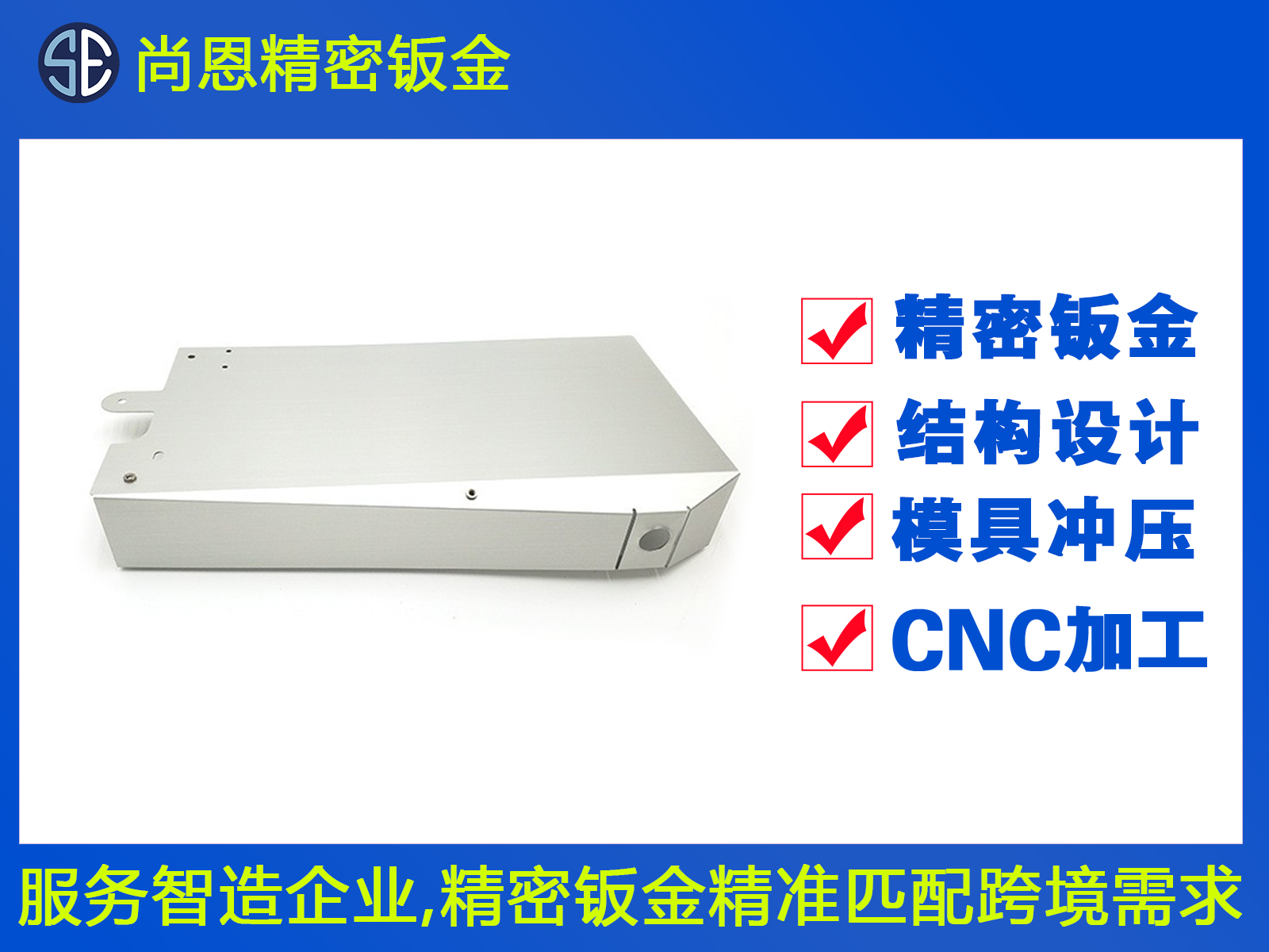 醫療實驗室機箱外殼